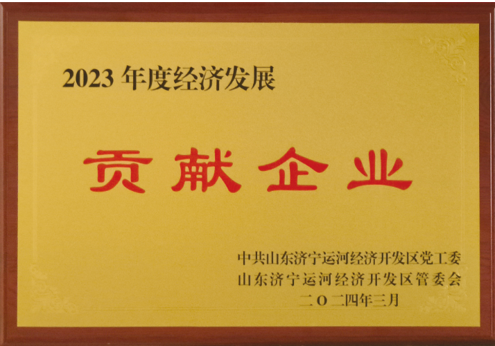 贡献企业