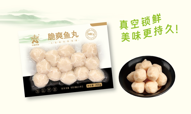 脆爽鱼丸