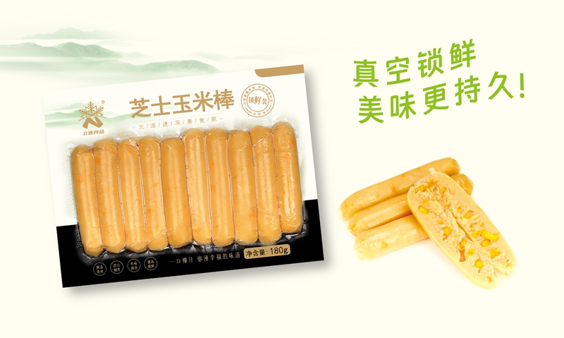 芝士玉米棒